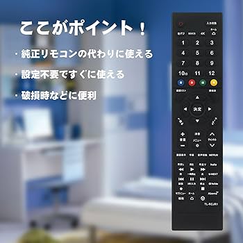 Amazon | スマートテレビ用リモコン fit for TCL RC610JJR1